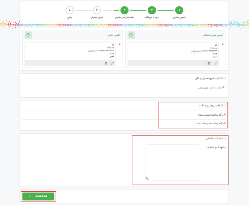 نحوه خرید و ارسال لایسنس اورجینال