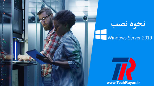 نحوه نصب سیستم عامل Windows Server 2019