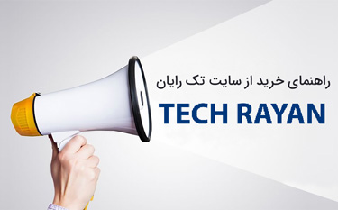 نحوه خرید و ارسال