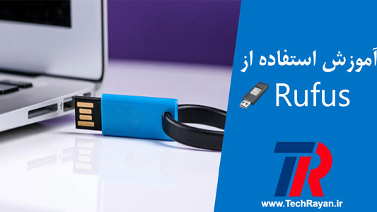 ایجاد فلش مموری قابل بوت برای نصب ویندوز